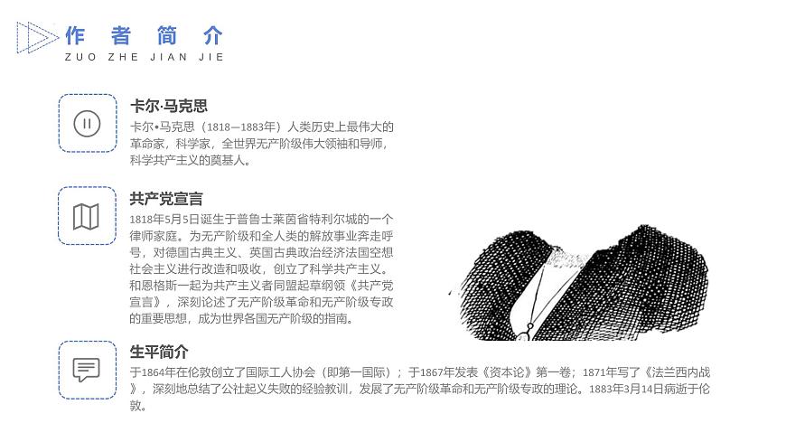 3.1《青年在選擇職業(yè)時的考慮（節(jié)選）》課件-【中職專用】2024-2025學(xué)年高二語文課件（高教版2023職業(yè)模塊）第8頁