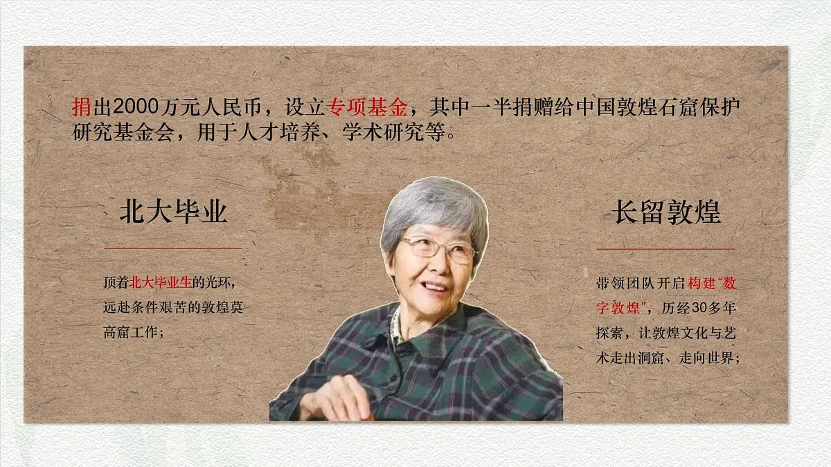 3.2《简单相信,傻傻坚持》课件-【中职专用】2024-2025学年高二语文课件(高教版2023职业模块)第4页
