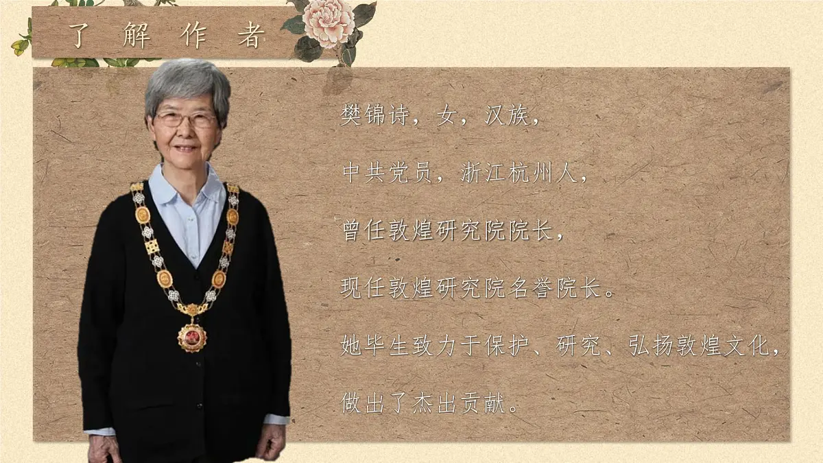 3.2《简单相信,傻傻坚持》课件-【中职专用】2024-2025学年高二语文课件(高教版2023职业模块)第6页
