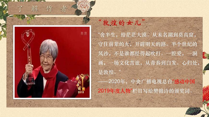 3.2《簡(jiǎn)單相信，傻傻堅(jiān)持》課件-【中職專用】2024-2025學(xué)年高二語(yǔ)文課件（高教版2023職業(yè)模塊）第8頁(yè)