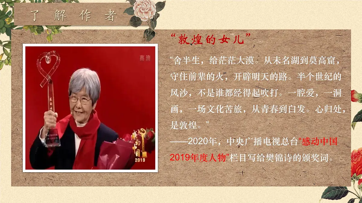 3.2《简单相信,傻傻坚持》课件-【中职专用】2024-2025学年高二语文课件(高教版2023职业模块)第8页