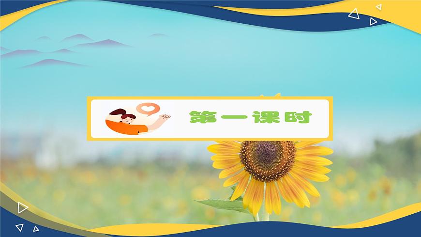 2.1《鴻門宴》課件-【中職專用】高二語文同步講堂（高教版2024·拓展模塊上冊）第5頁