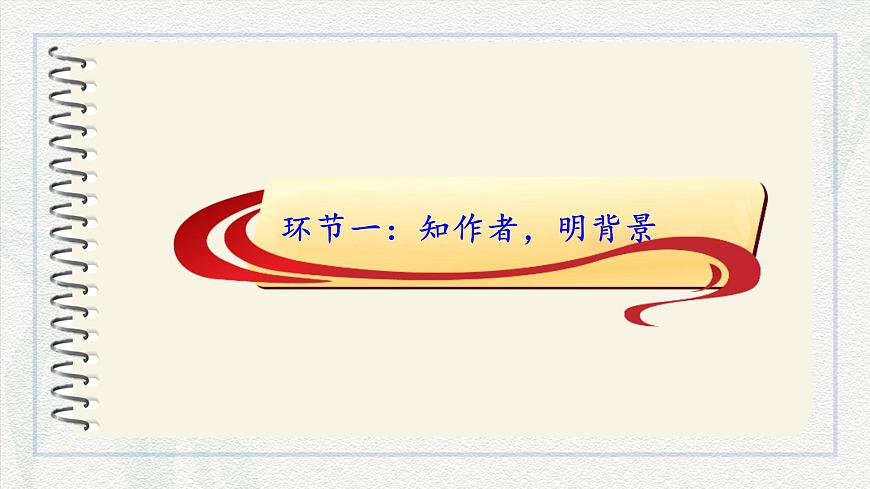 2.2《陳情表》課件-【中職專用】高二語(yǔ)文同步講堂（高教版2024拓展模塊上冊(cè)）第7頁(yè)