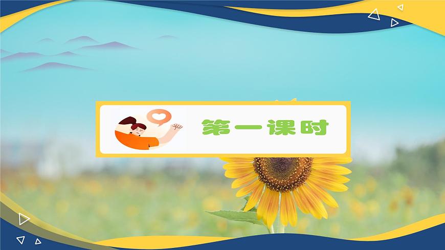 《病梅館記》課件-【中職專用】高二語文同步講堂（高教版2024拓展模塊上冊(cè)）第5頁(yè)