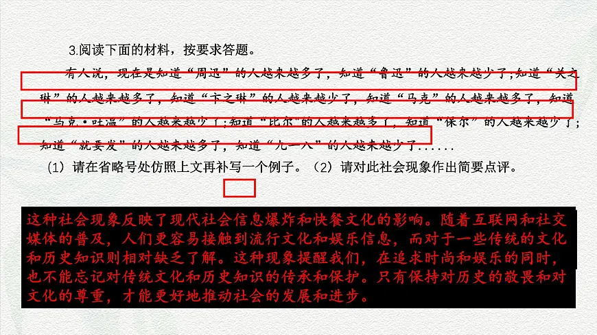 专项13:语言运用(课件)-【中职专用】2025年对口升学语文二轮专项突破(四川专用)第6页