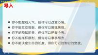 仿寫句子專項練習-【中職專用】2025年春季高考語文備考課堂（山東專用）課件PPT
