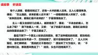 口語表達專項練習-【中職專用】2025年春季高考語文備考課堂（山東專用）課件PPT