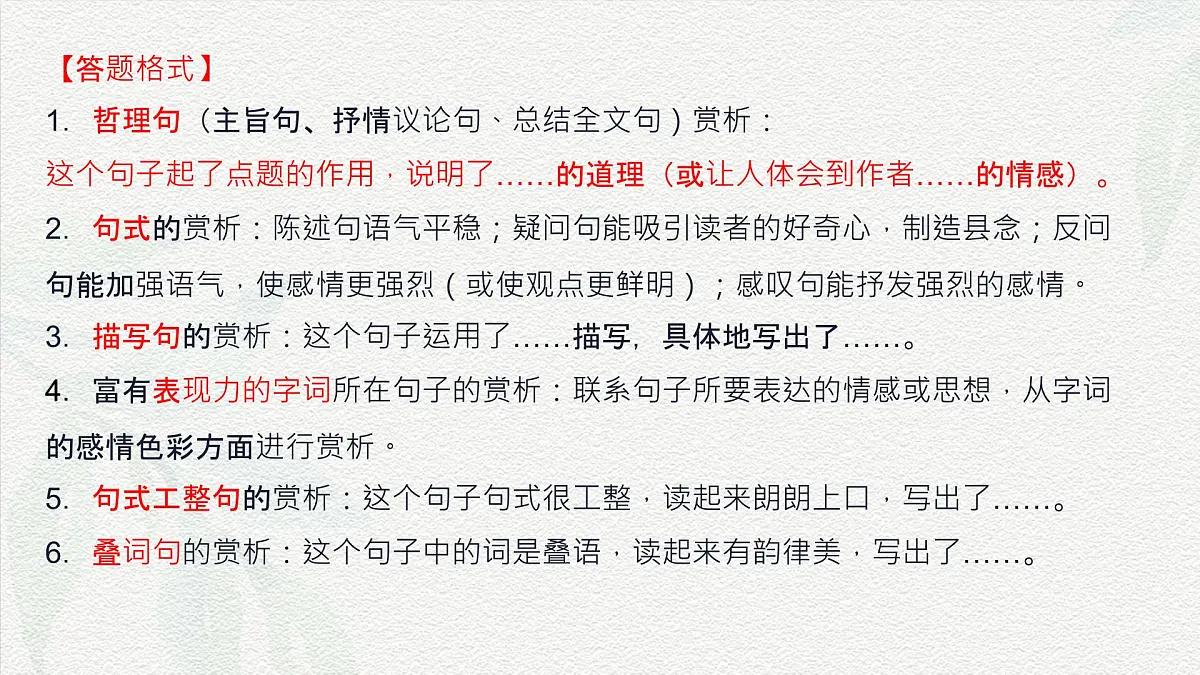 文学作品阅读专项练习-【中职专用】2025年春季高考语文备考课堂(山东专用)课件PPT第6页