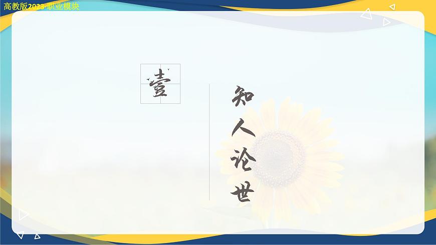 蘇幕遮（課件）-中職高二語文教學(xué)資源（高教版2023職業(yè)模塊）第3頁