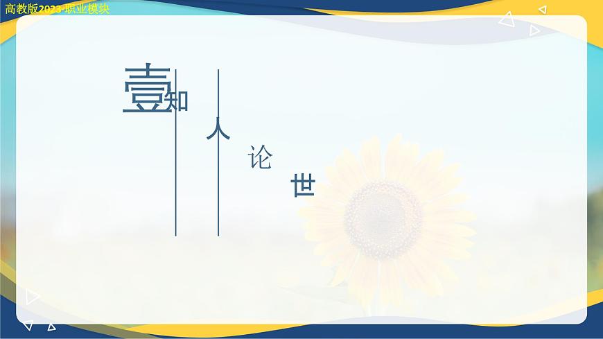 雨霖鈴（課件）-中職高二語文教學(xué)資源（高教版2023職業(yè)模塊）第5頁