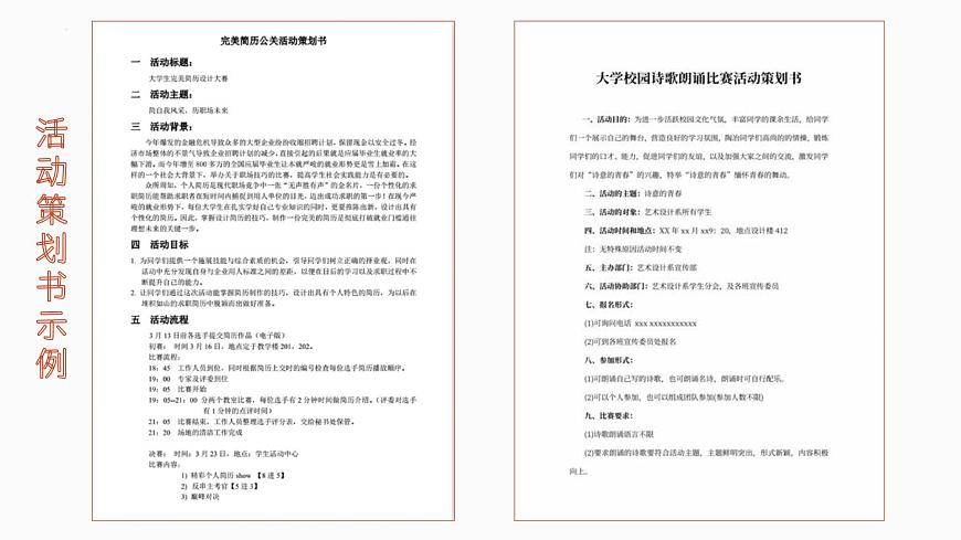 職場(chǎng)應(yīng)用寫作與交流（二）（課件）-中職語(yǔ)文高二同步課件（高教版2023職業(yè)模塊）第6頁(yè)