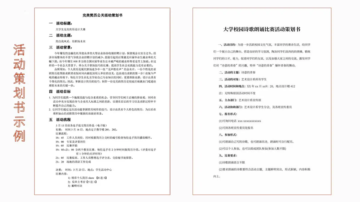 职场应用写作与交流(二)(课件)-中职语文高二同步课件(高教版2023职业模块)第6页