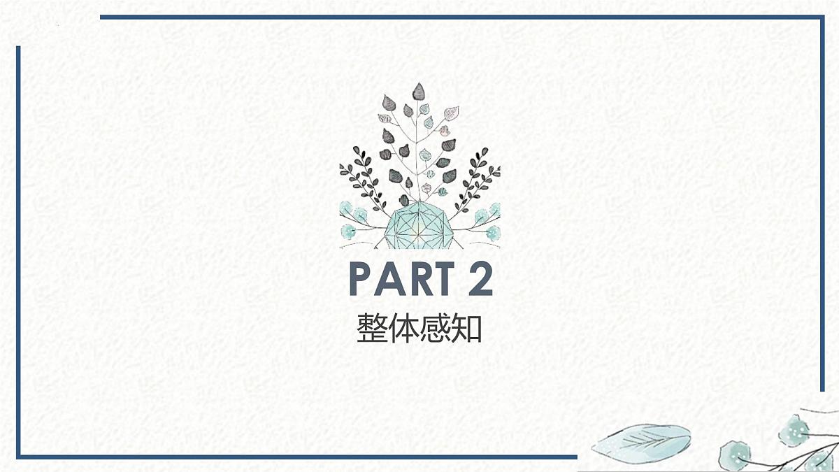 部编高教版2023 中职语文 基础模块上册 第二单元第一课 雨巷-课件第4页