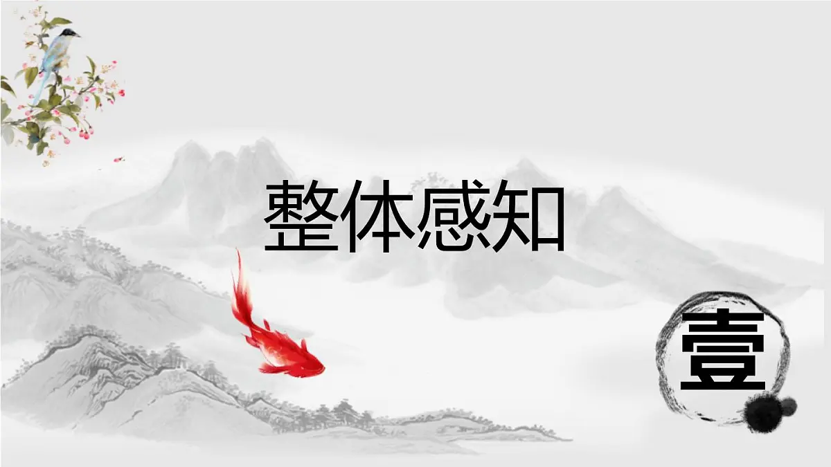 部编高教版2023 中职语文 基础模块上册 第三单元第二课 种树郭橐驼传-课件第3页