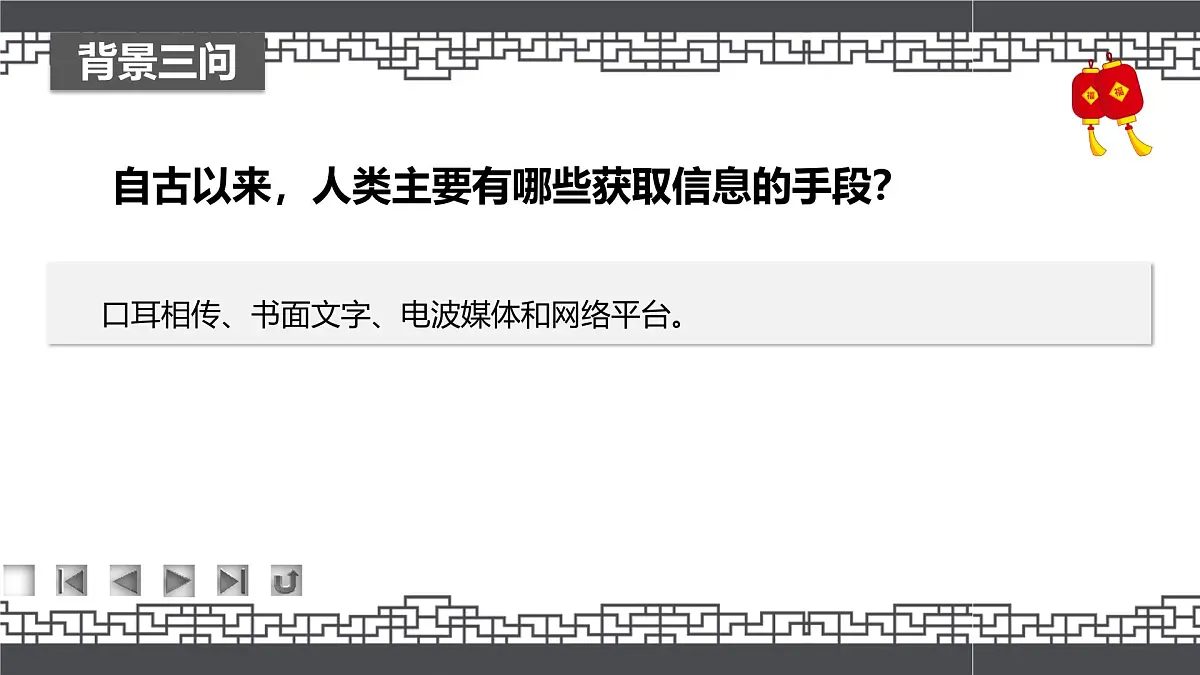高教版2023中职《语文(基础模块)学习辅导与训练(下册)》第八单元课件PPT第5页
