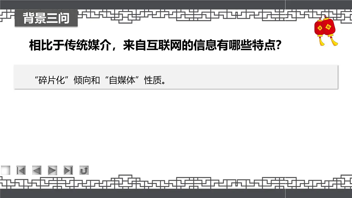 高教版2023中职《语文(基础模块)学习辅导与训练(下册)》第八单元课件PPT第6页