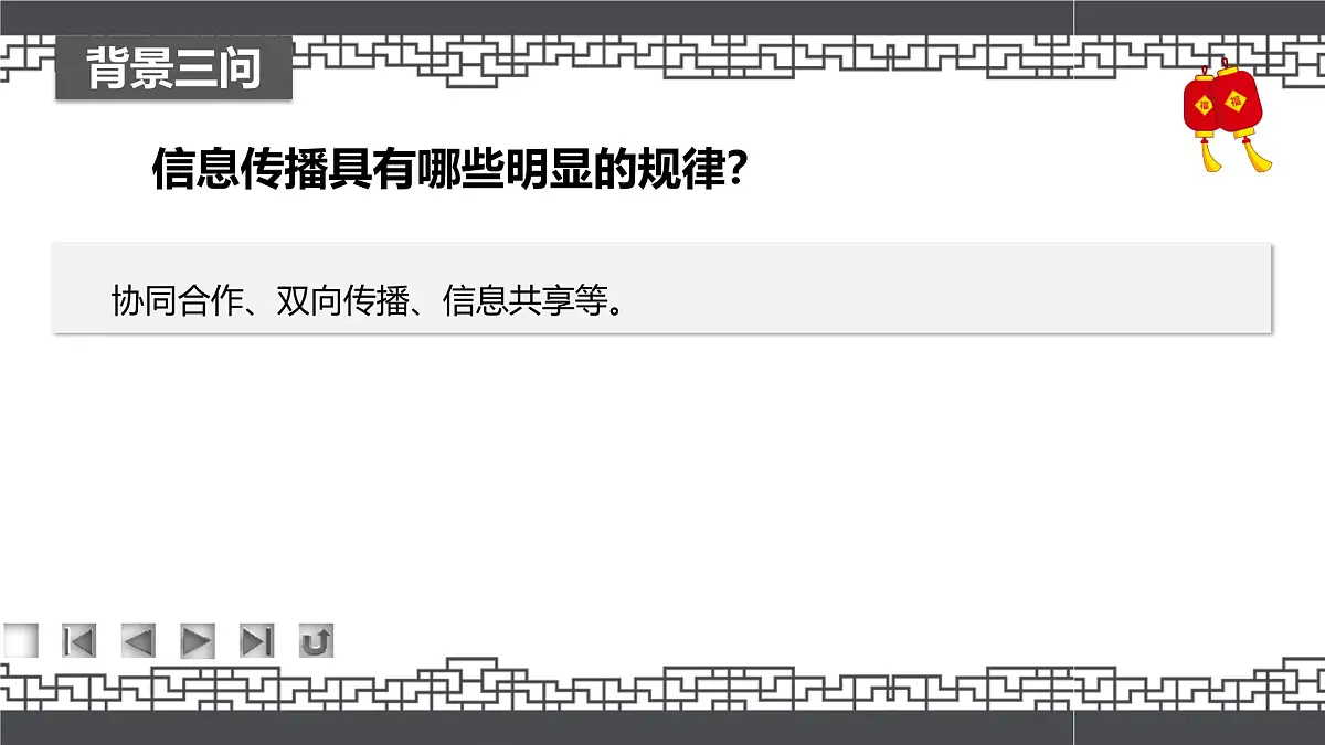 高教版2023中职《语文(基础模块)学习辅导与训练(下册)》第八单元课件PPT第7页
