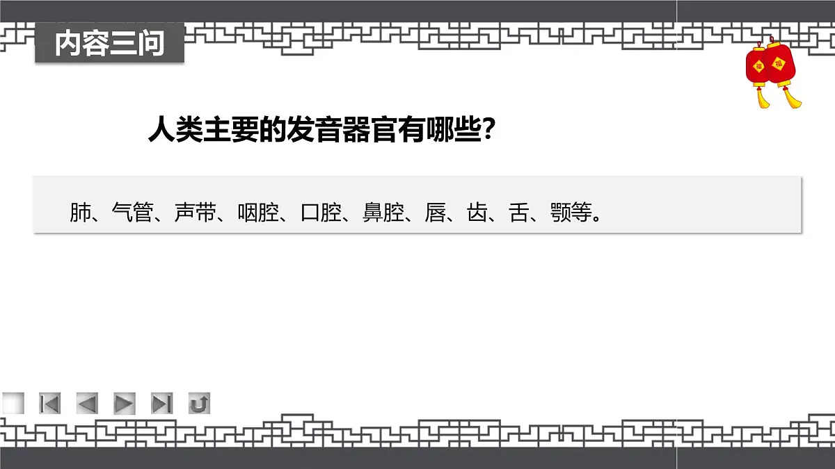 高教版2023中职《语文(基础模块)学习辅导与训练(下册)》第八单元课件PPT第8页