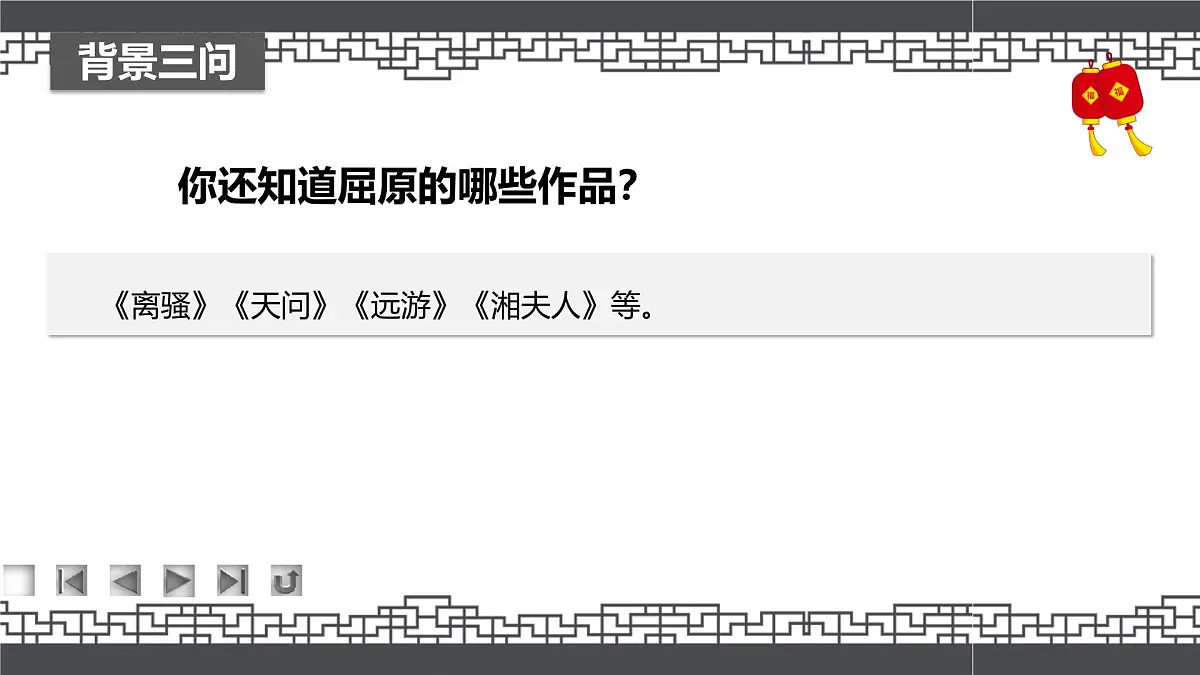 高教版2023中职《语文(基础模块)学习辅导与训练(下册)》第二单元课件PPT第6页