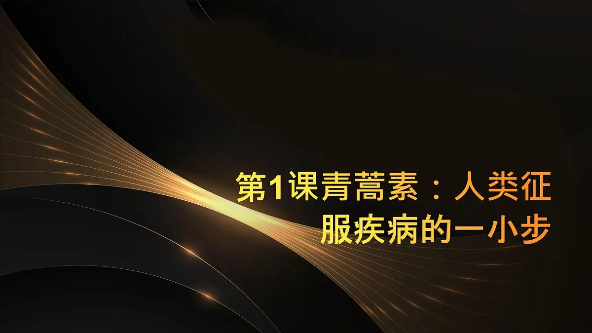 高教版2023中职《语文(基础模块)学习辅导与训练(下册)》第六单元课件PPT第4页