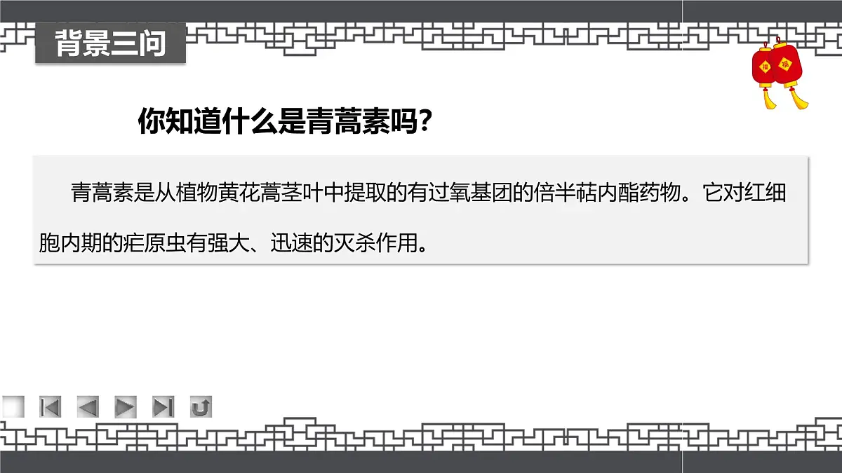 高教版2023中职《语文(基础模块)学习辅导与训练(下册)》第六单元课件PPT第5页