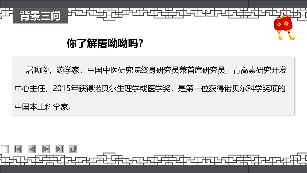 高教版2023中职《语文(基础模块)学习辅导与训练(下册)》第六单元课件PPT第6页