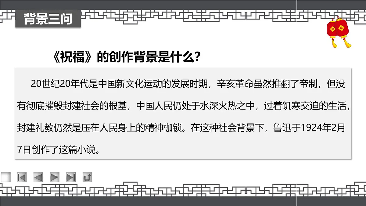 高教版2023中职《语文(基础模块)学习辅导与训练(下册)》第三单元课件PPT第5页