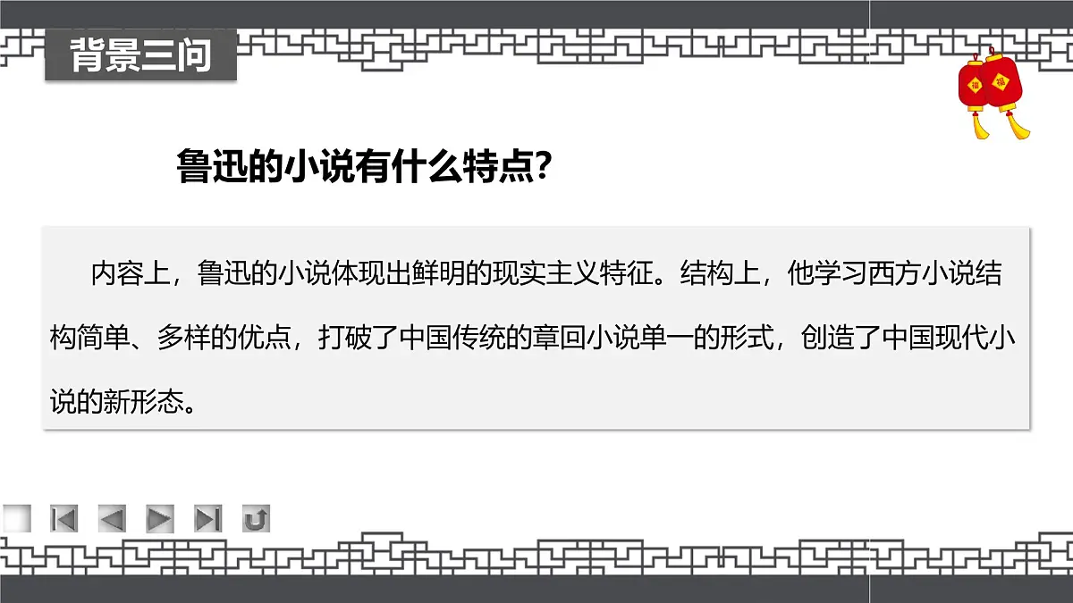 高教版2023中职《语文(基础模块)学习辅导与训练(下册)》第三单元课件PPT第6页