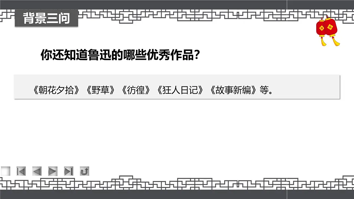 高教版2023中职《语文(基础模块)学习辅导与训练(下册)》第三单元课件PPT第7页