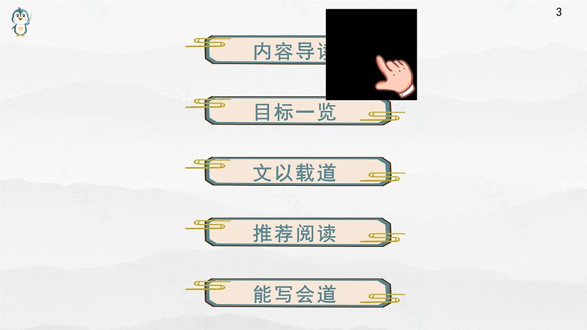 《语文(职业模块)学习辅导与训练》第二单元课件PPT第3页