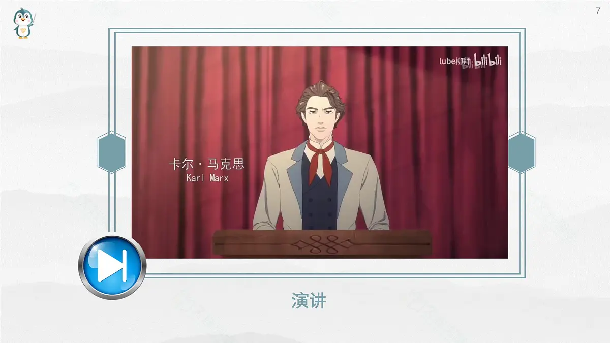 《语文(职业模块)学习辅导与训练》第三单元课件PPT第7页