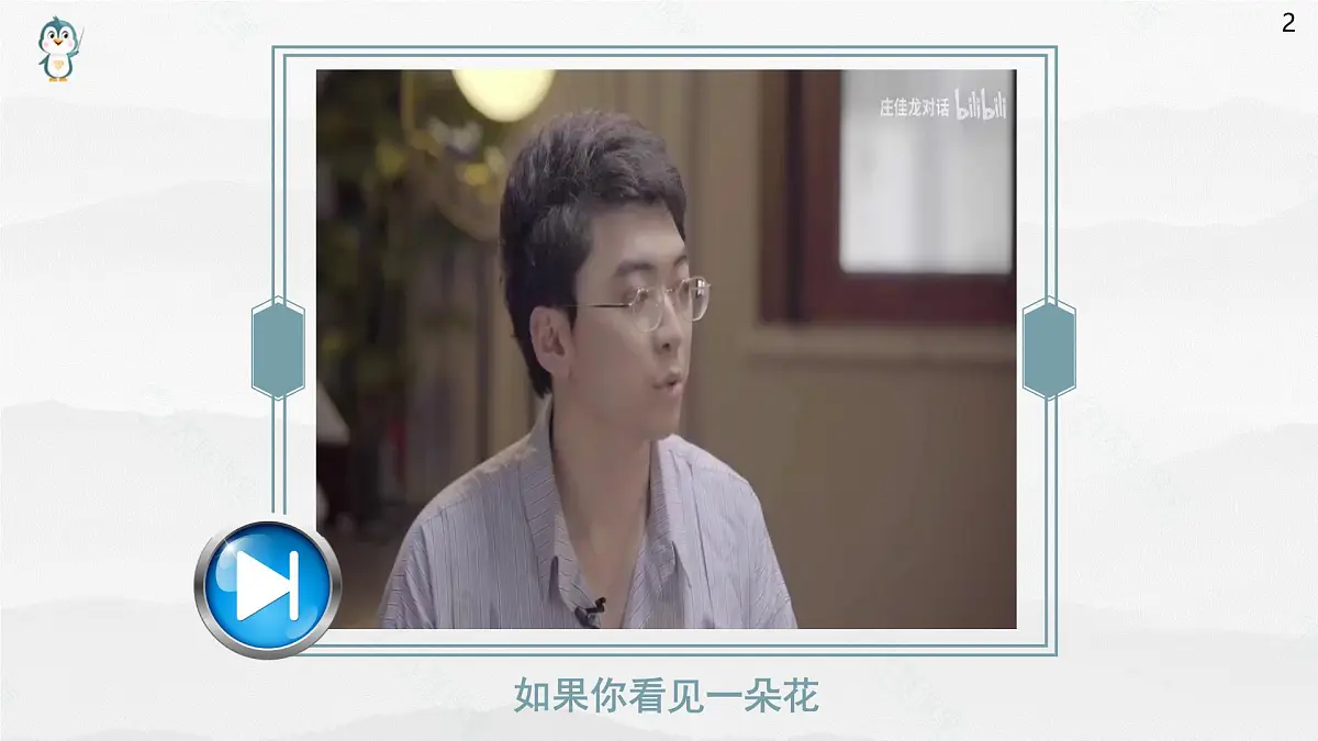《语文(职业模块)学习辅导与训练》第六单元课件PPT第2页