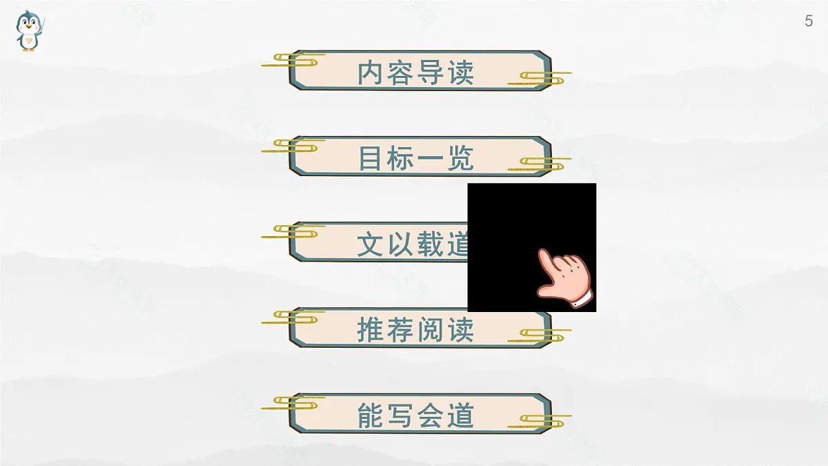 《语文(职业模块)学习辅导与训练》第四单元课件PPT第5页