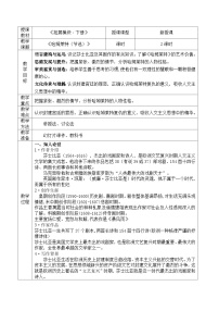 中職語文部編高教版(2023)拓展模塊下冊?哈姆萊特（節(jié)選）一等獎教案