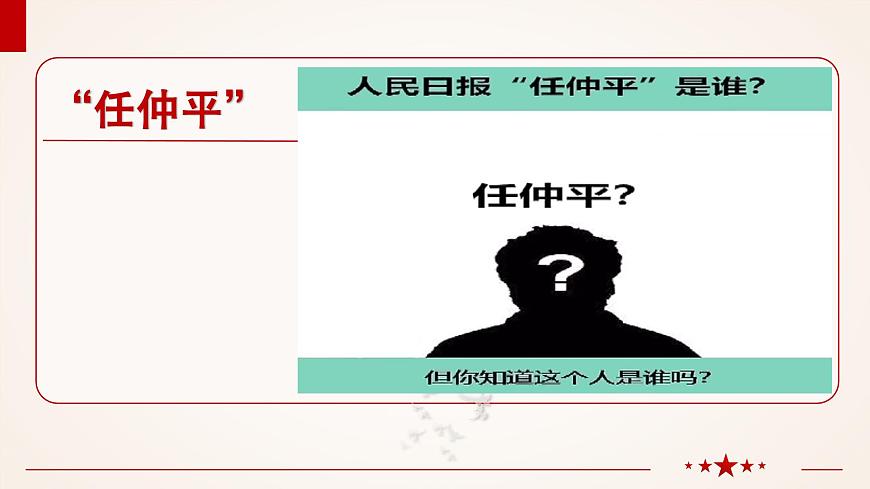 部編高教版（2024）拓展模塊下冊1.3以中國式現(xiàn)代化全面推進(jìn)中華民族偉大復(fù)興——論學(xué)習(xí)貫徹黨的二十大精神課件第8頁