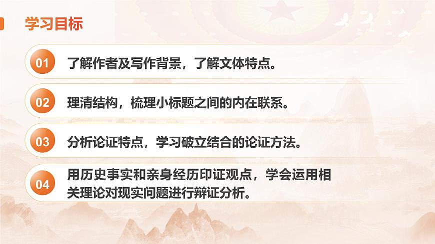 部編高教版（2024）拓展模塊下冊(cè)1.4《實(shí)踐是檢驗(yàn)真理的唯一標(biāo)準(zhǔn) 》課件第3頁