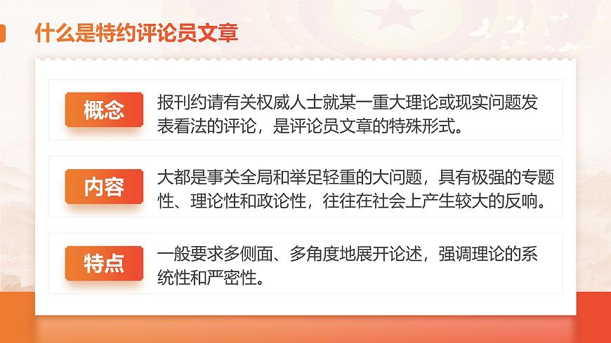部編高教版（2024）拓展模塊下冊(cè)1.4《實(shí)踐是檢驗(yàn)真理的唯一標(biāo)準(zhǔn) 》課件第5頁