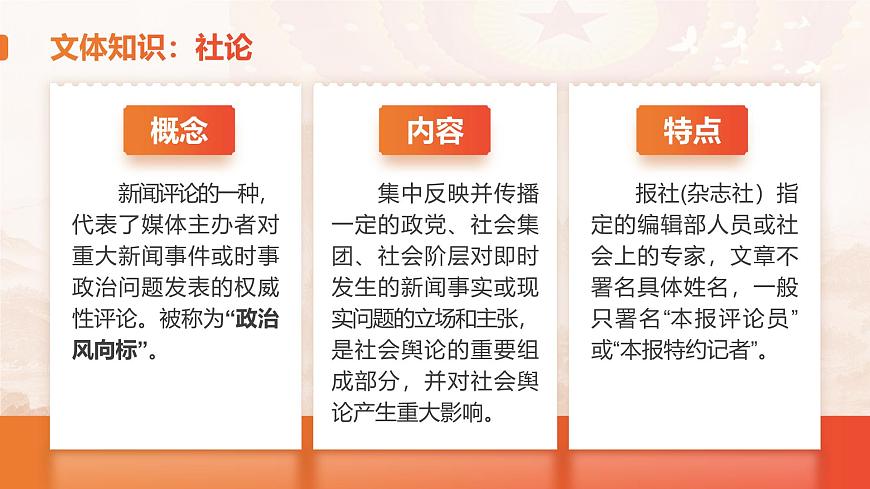 部編高教版（2024）拓展模塊下冊(cè)1.4《實(shí)踐是檢驗(yàn)真理的唯一標(biāo)準(zhǔn) 》課件第6頁