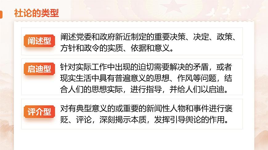 部編高教版（2024）拓展模塊下冊(cè)1.4《實(shí)踐是檢驗(yàn)真理的唯一標(biāo)準(zhǔn) 》課件第7頁