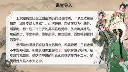 部編高教版（2024）拓展模塊下冊3.3《五代史伶官傳序》課件