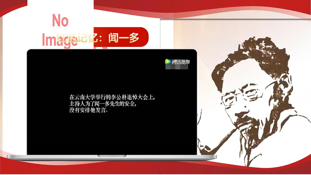 部编高教版(2024)拓展模块下册4.3《红烛》课件第3页