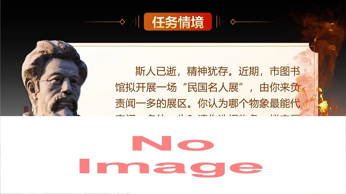 部编高教版(2024)拓展模块下册4.3《红烛》课件第4页