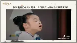 部編高教版（2024）拓展模塊下冊5.4《作酢法》二則課件