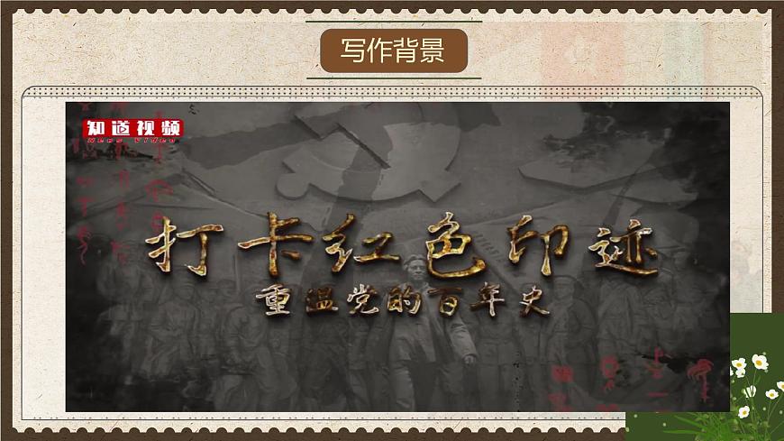 部編高教版（2024）拓展模塊下冊1.2《人的正確思想是從哪里來的》課件第6頁