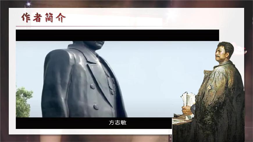 部编高教版(2024)拓展模块下册4.4《可爱的中国》课件第4页