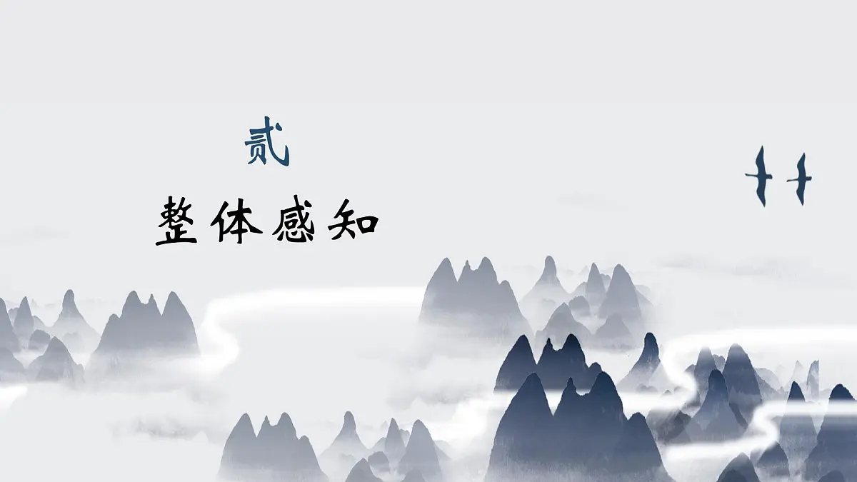 部编高教版2023 中职语文 基础模块下册 第二单元第二课 烛之武退秦师-课件第5页