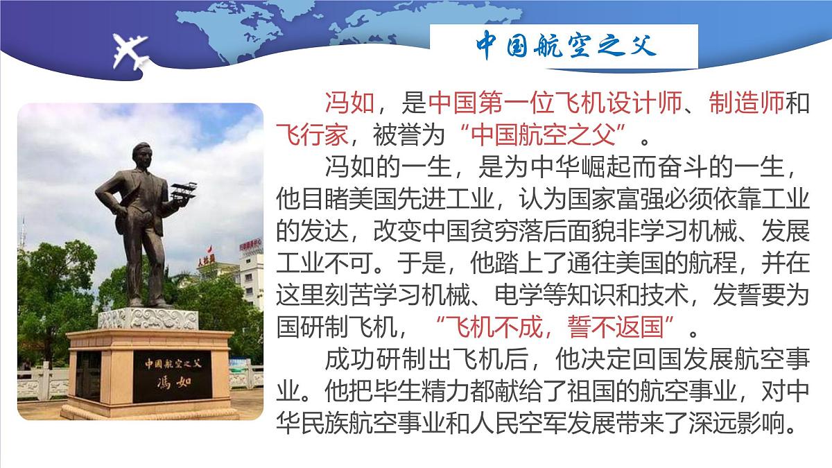 部编高教版2023 中职语文 基础模块下册 第五单元第二课 飞向太空的航程-课件第5页