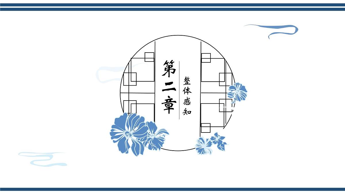 部编高教版2023 中职语文 基础模块下册 第五单元第三课 景泰蓝的制作-课件第6页