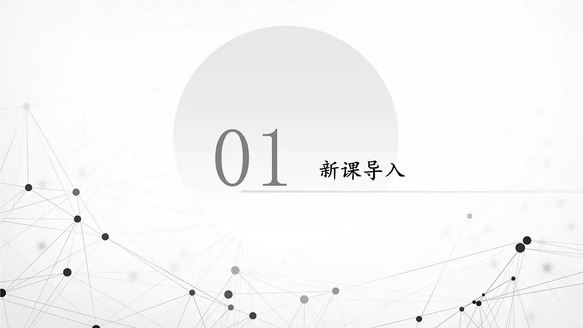 部编高教版2023 中职语文 基础模块下册 第六单元第一课 青蒿素:人类征服疾病的一小步-课件第3页