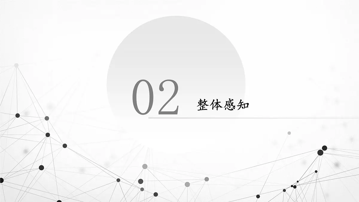 部编高教版2023 中职语文 基础模块下册 第六单元第一课 青蒿素:人类征服疾病的一小步-课件第6页